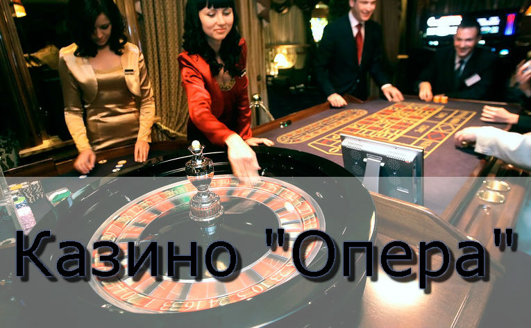 казино в белоруссии